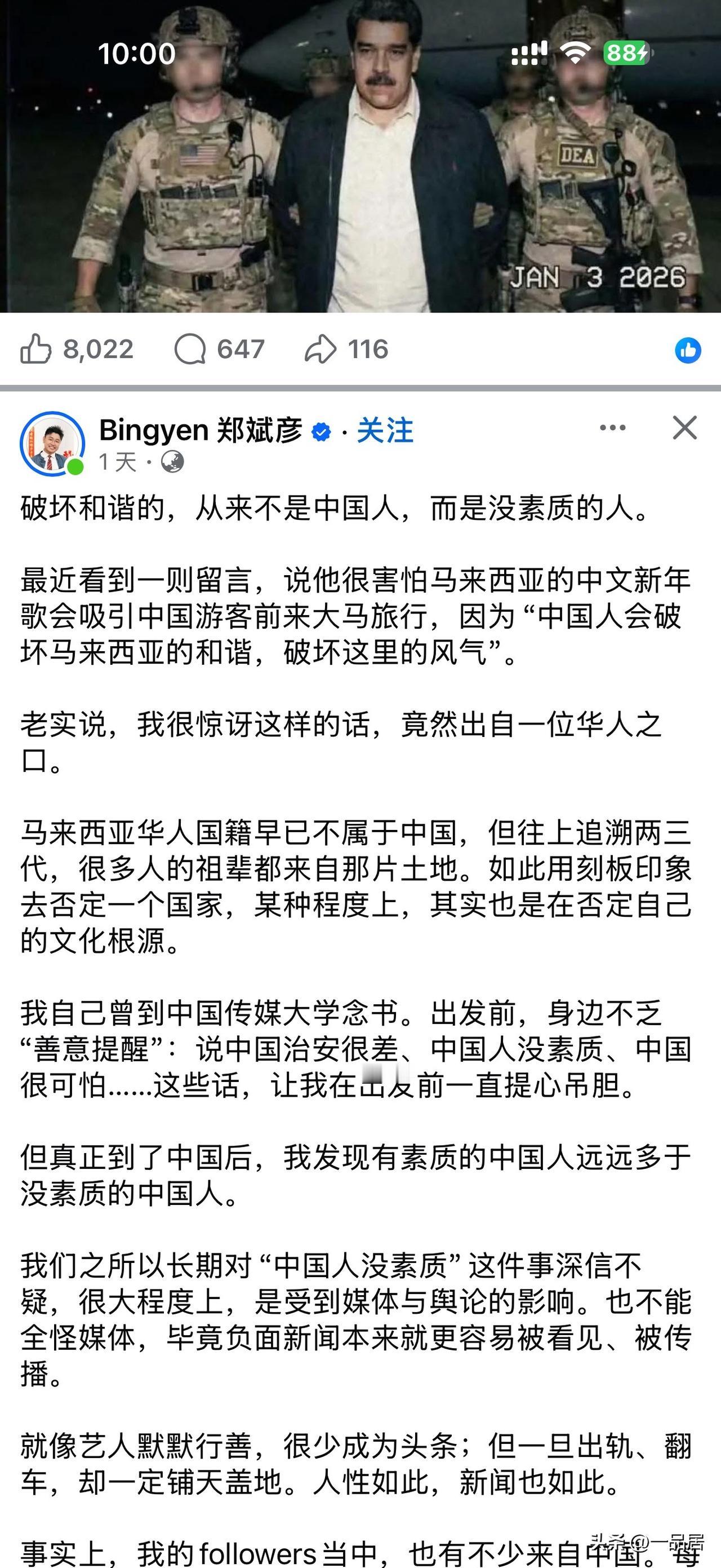 这个博主说的话还算比较中肯的，中国和马来西亚本来就是关系不错的，前不久还免签了。