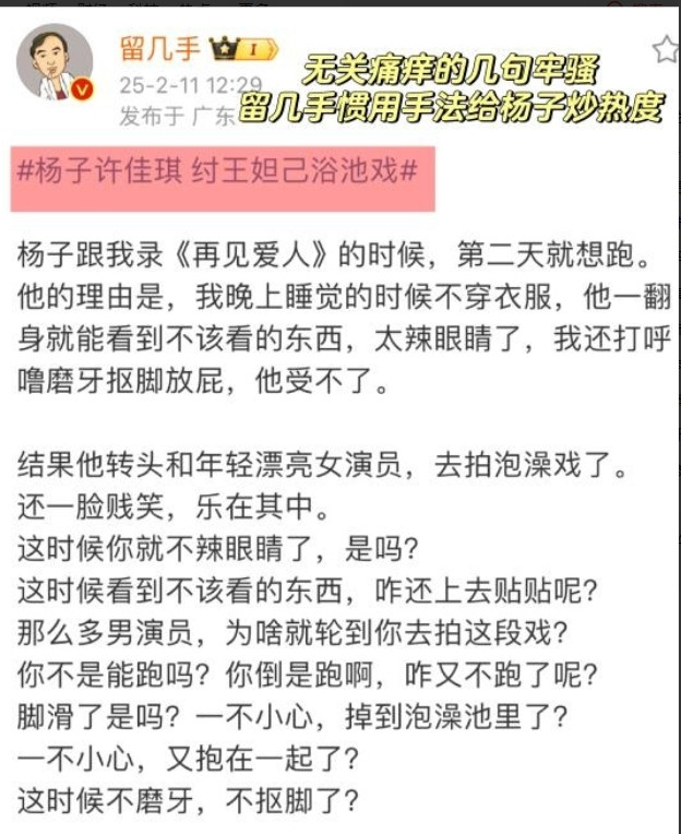 破案了难怪刘爽要大张旗鼓“死咬”杨子终于明白为啥《再见爱人》录完后，杨子和留几