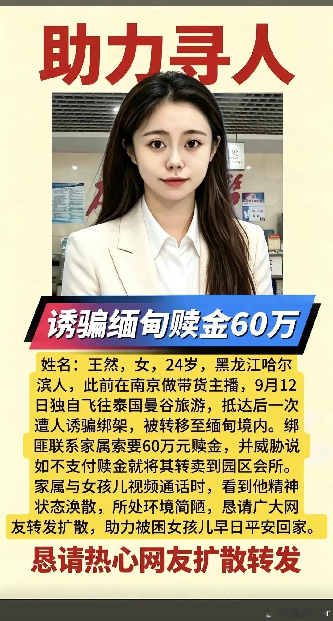 我说真的！被骗到去泰国旅游遭绑架不奇怪被要卖缅甸也不奇怪让我特别奇怪的是，这泰国