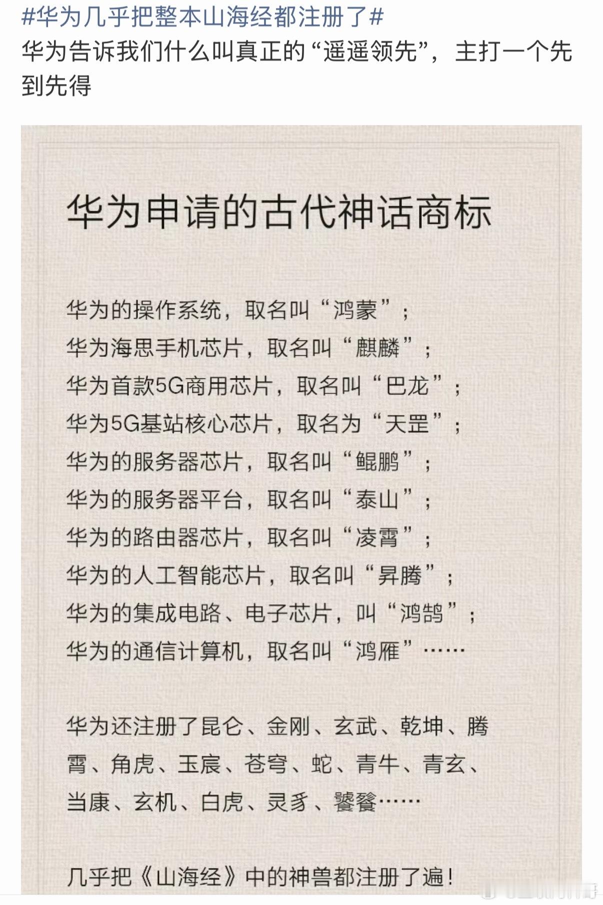 华为在弘扬传统文化，没想到这群人还阴阳怪气，真是非蠢即坏！