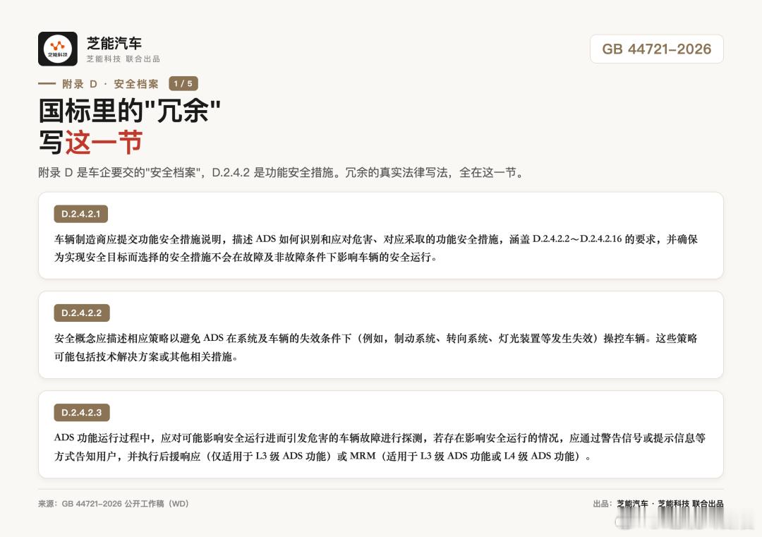 自动驾驶不允许用量产车主当众测样本自动驾驶强制国标来了，但很多人可能没意识到这