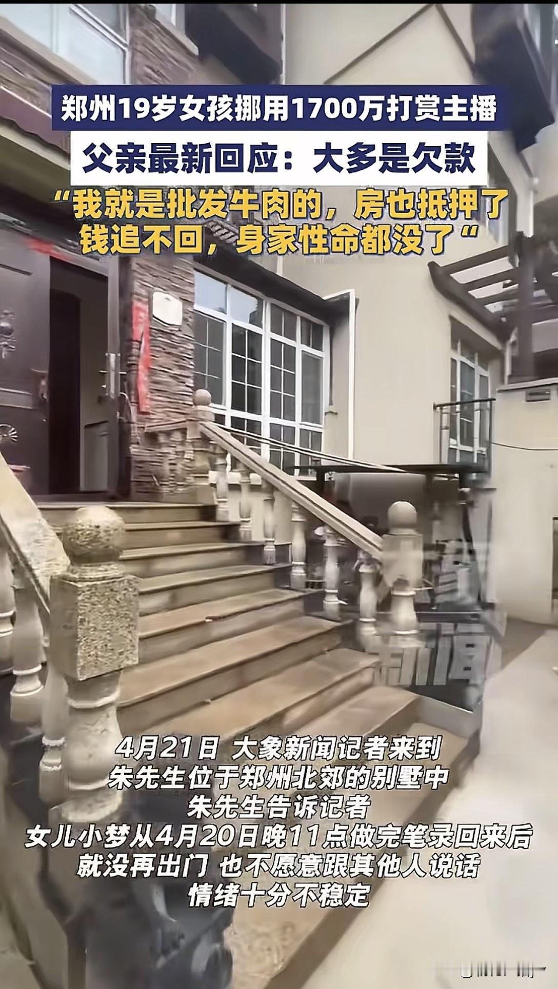 我就纳闷了！女儿中专肆业就管财务，啥也不懂，不知这位父亲哪来的底气？很多