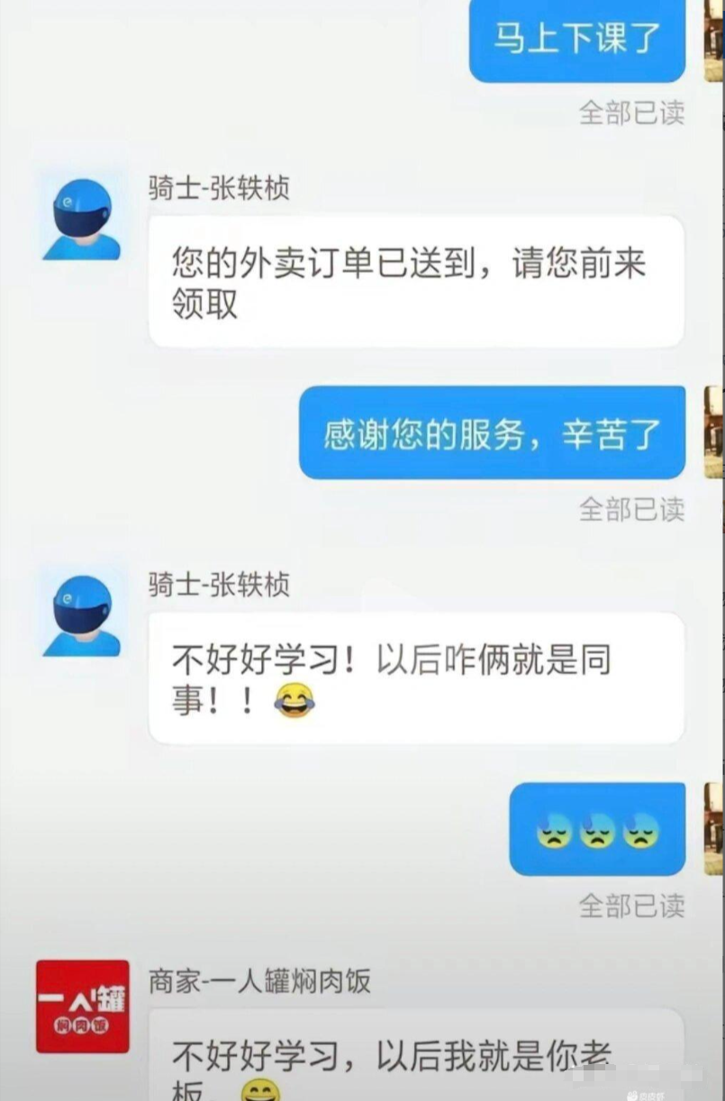 忠言逆耳利于行