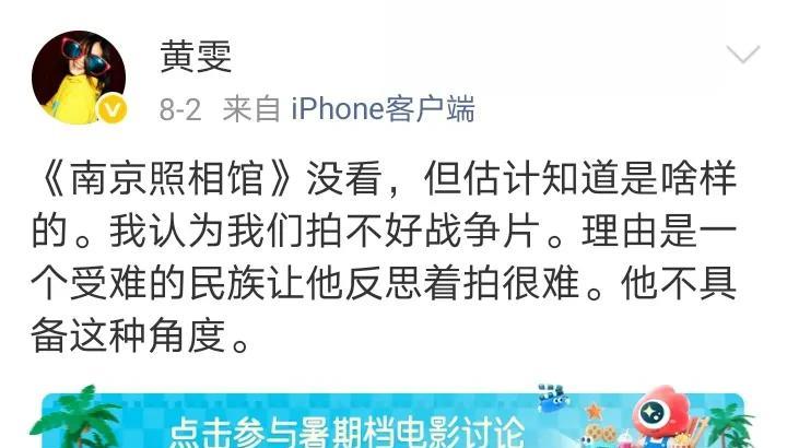 知名女作家黄雯吐槽《南京照相馆》是一部割韭菜烂片！IP变台湾后，还拒不承认！消
