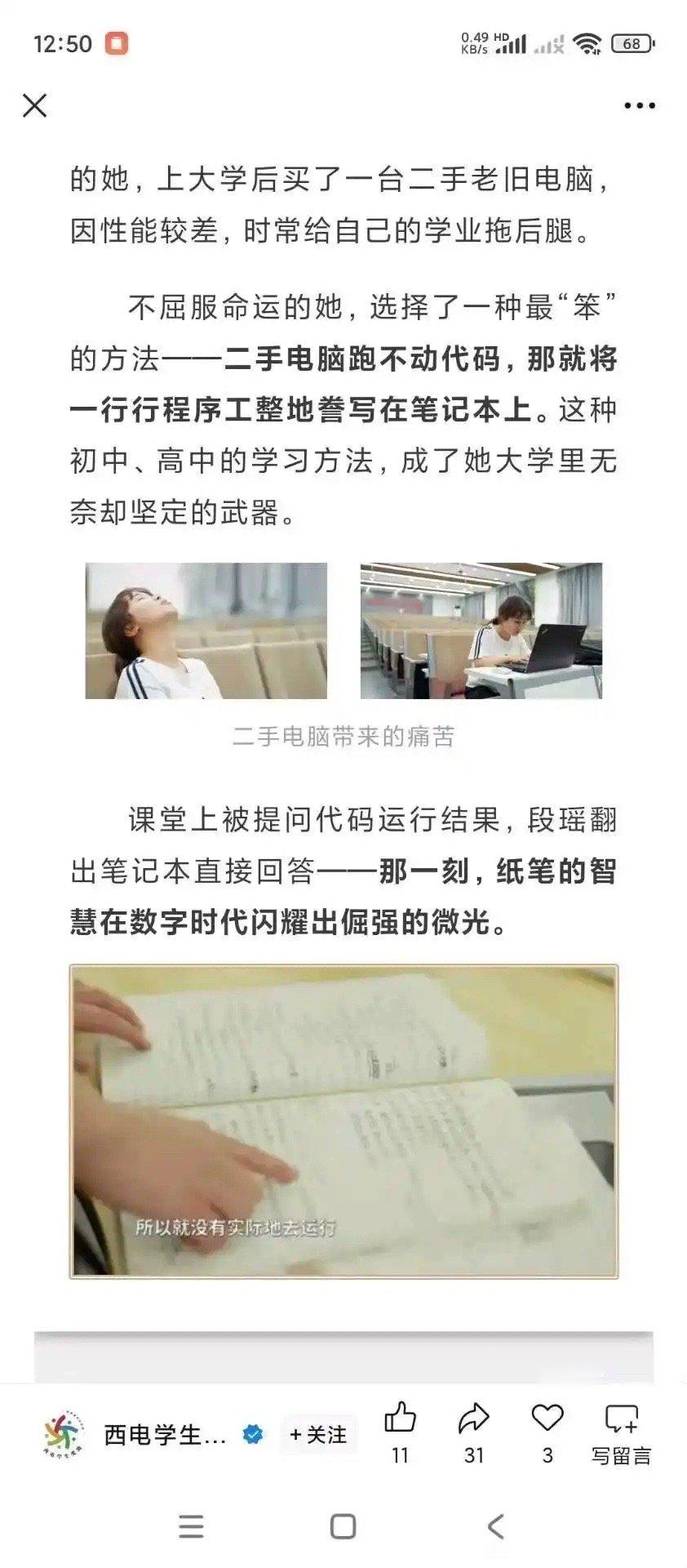 真的吗？？？​​​