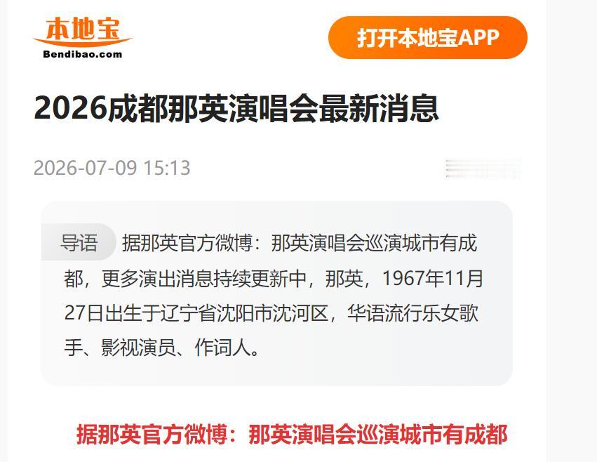 不仅刘欢没有想到，连杨坤也想不到，时隔7年，58岁的那英，竟然要重启9城全国