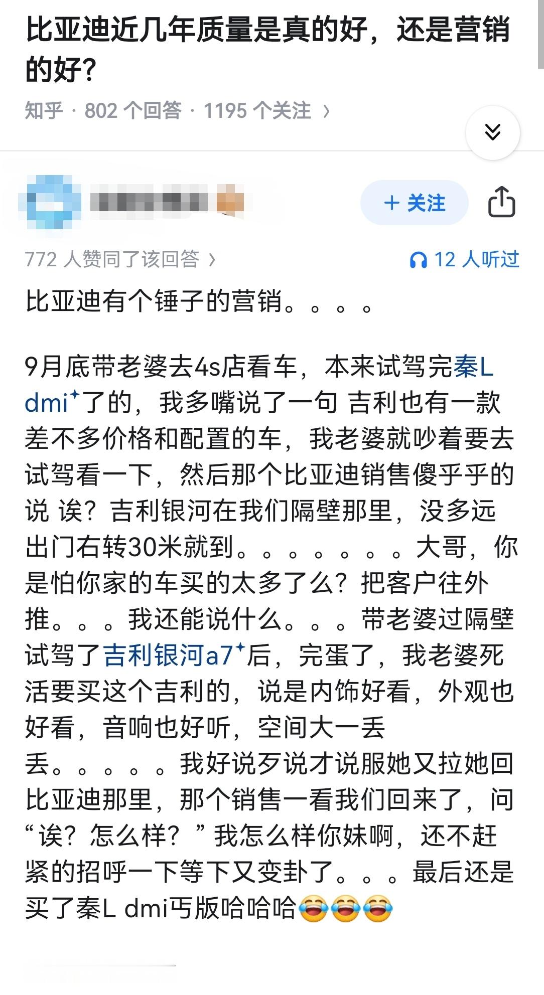 比亚迪近几年质量是真的好，还是营销的好？​​​