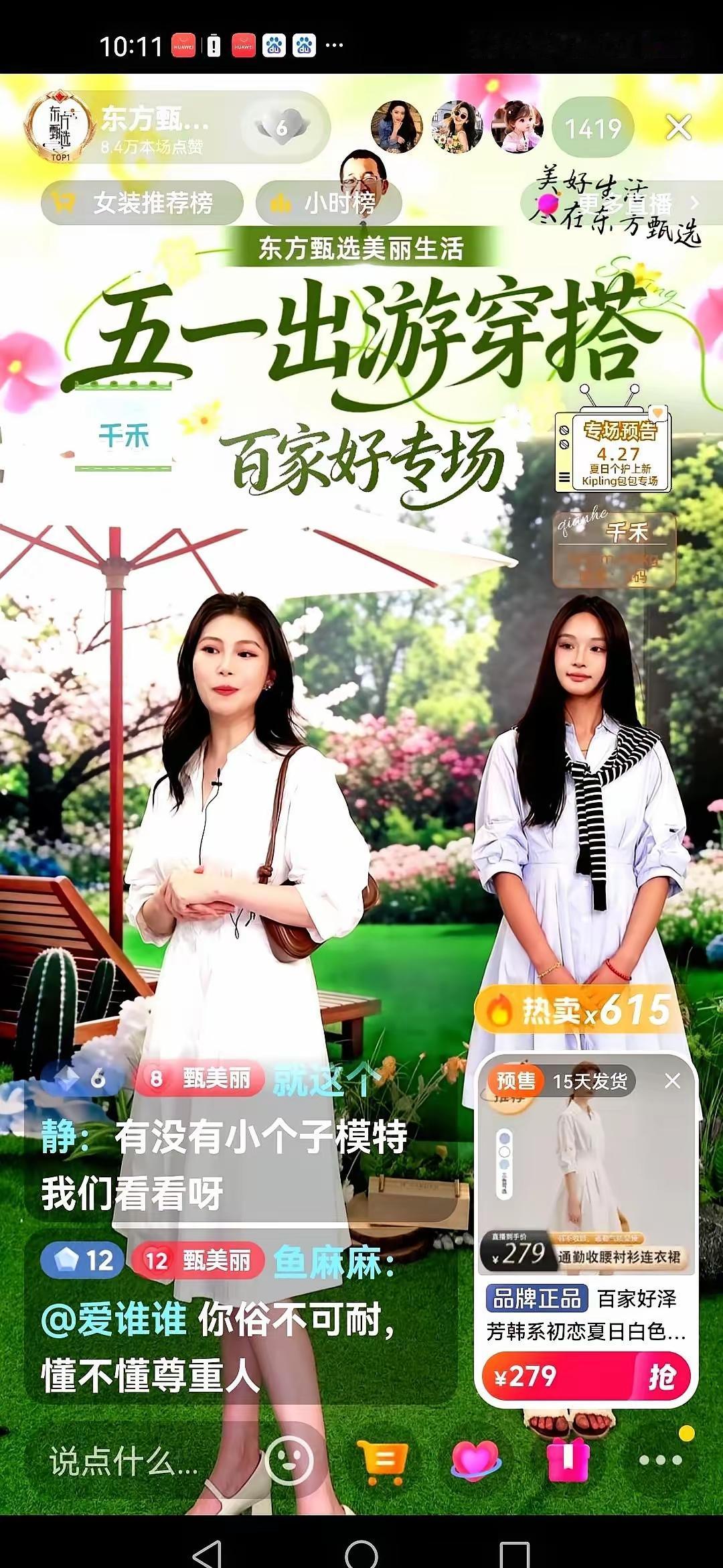 最近刷东方甄选主号，总觉得味道变了。昨晚8点黄金档，镜头全程怼着新人超超。