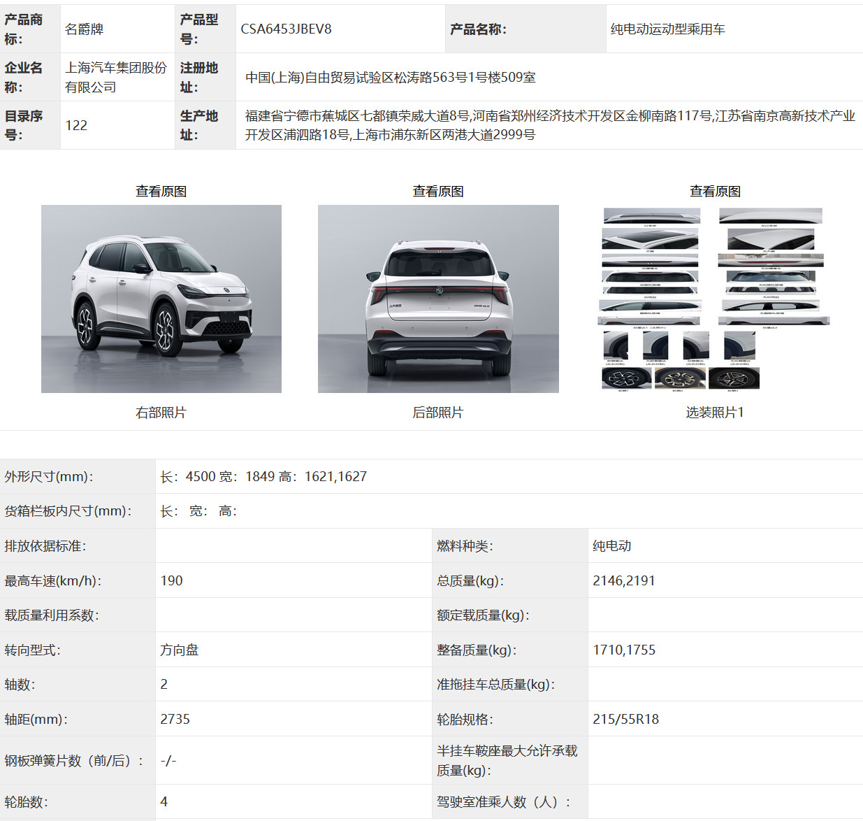 MG4XSUV对比元UP怎么样？MG4XSUV规格：4500*1849*1