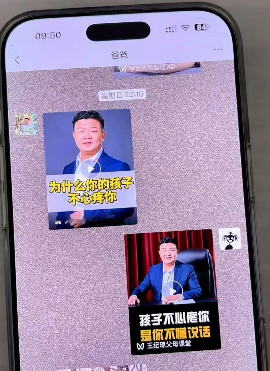 和爸妈的魔法对轰