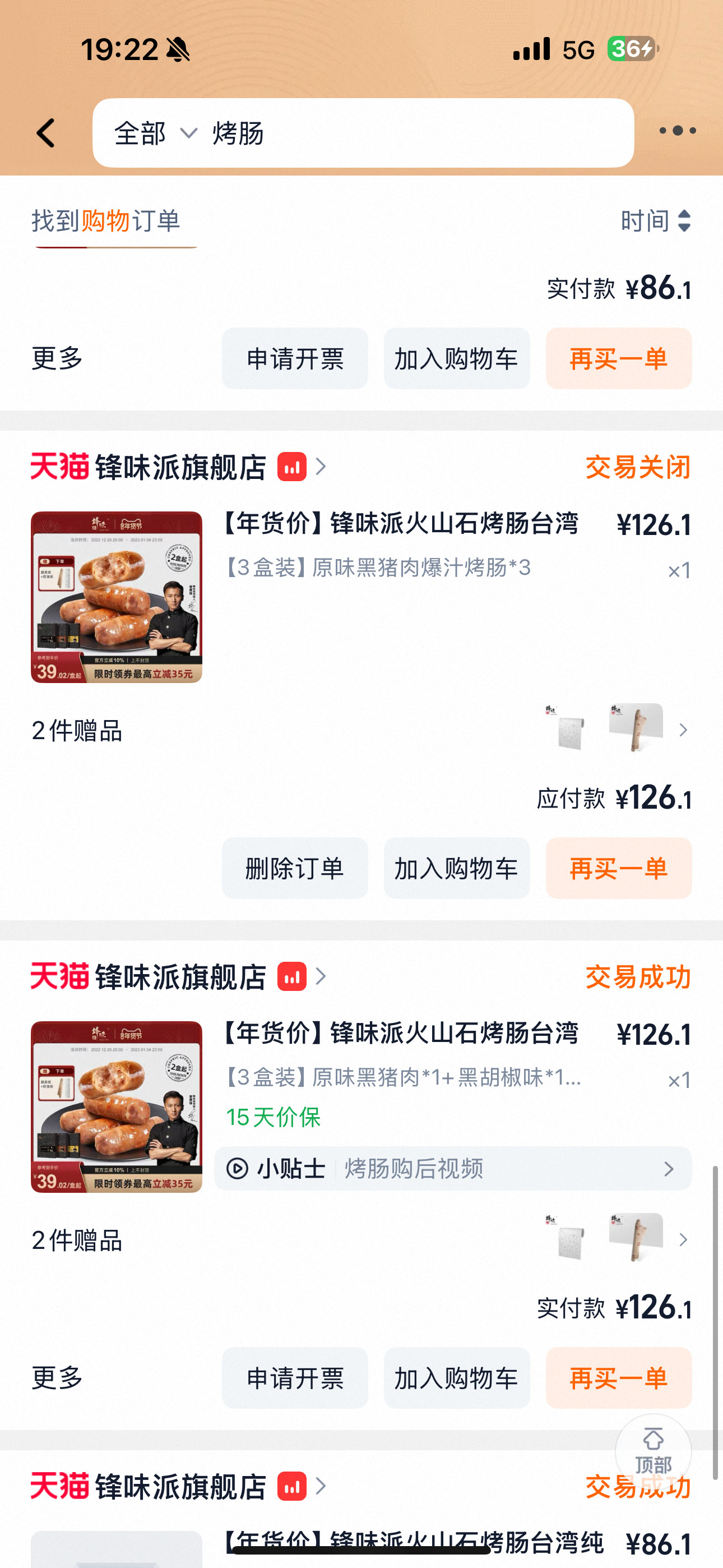 我说句真心话在烤肠届这属于毒唯来的