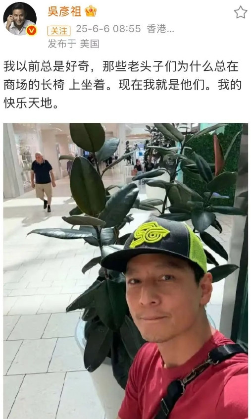 吴彦祖在商场长椅上怼脸自拍：以前不懂老头，现在成为老头今天一早，吴彦祖突然发文