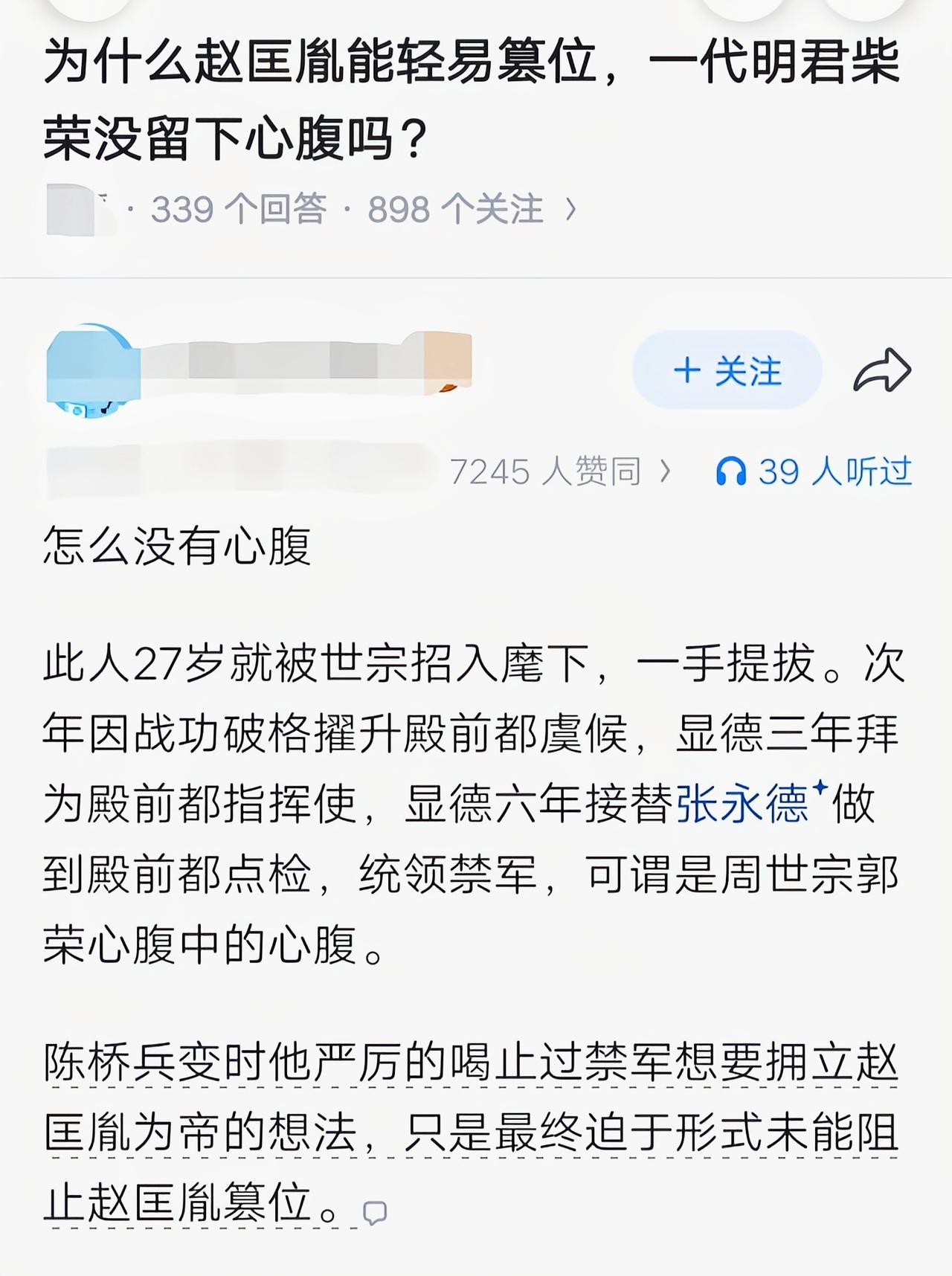 最大的心腹就是赵匡胤[笑着哭]