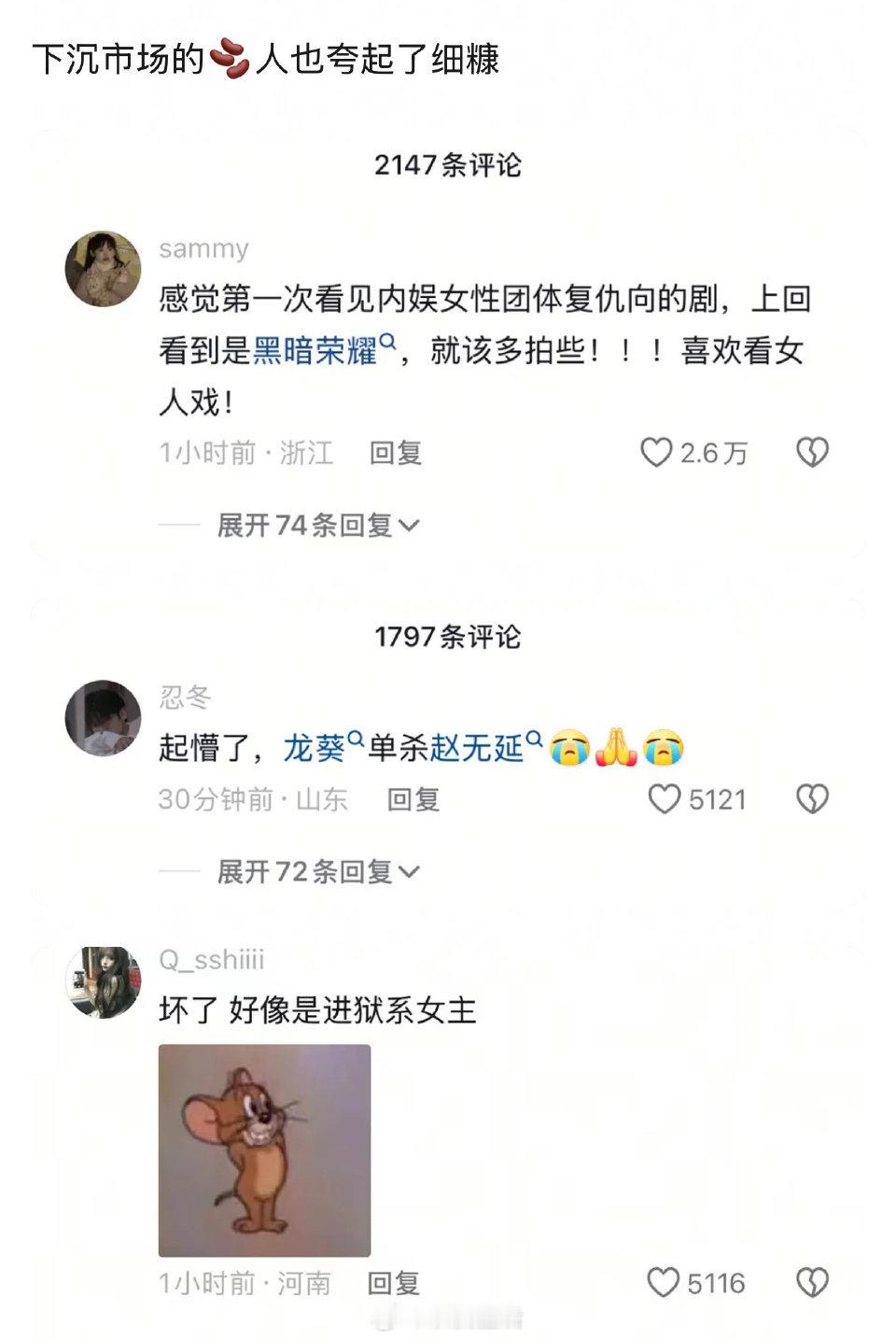 抖人都开始夸掌心了，这次吃到的是真细糠啊。刘诗诗古装复仇悬疑新赛道很成功。希望今