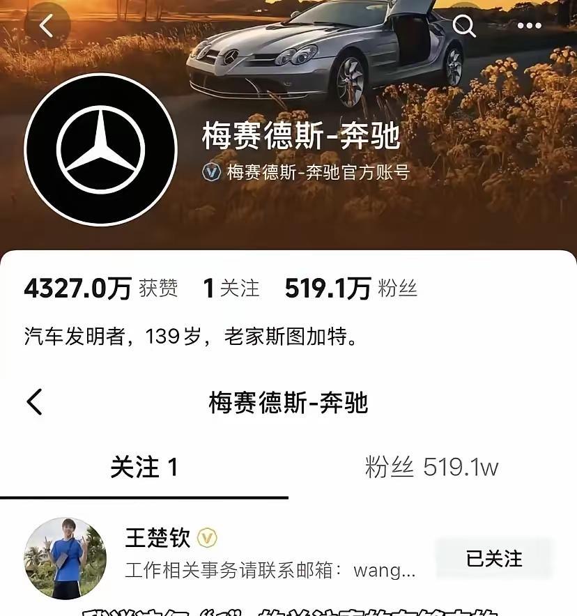 之前还猜头哥以后开啥车，现在看，之前那辆座驾估计得暂时歇会儿了。就冲奔驰这排面，