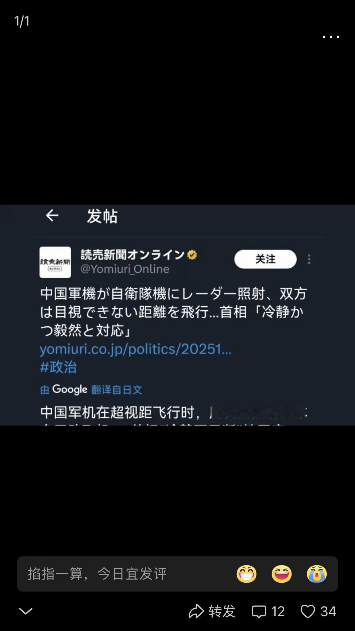 日媒：中国的J-15战机在超视距状态下，迅速用雷达锁定了日本的F-15战机。