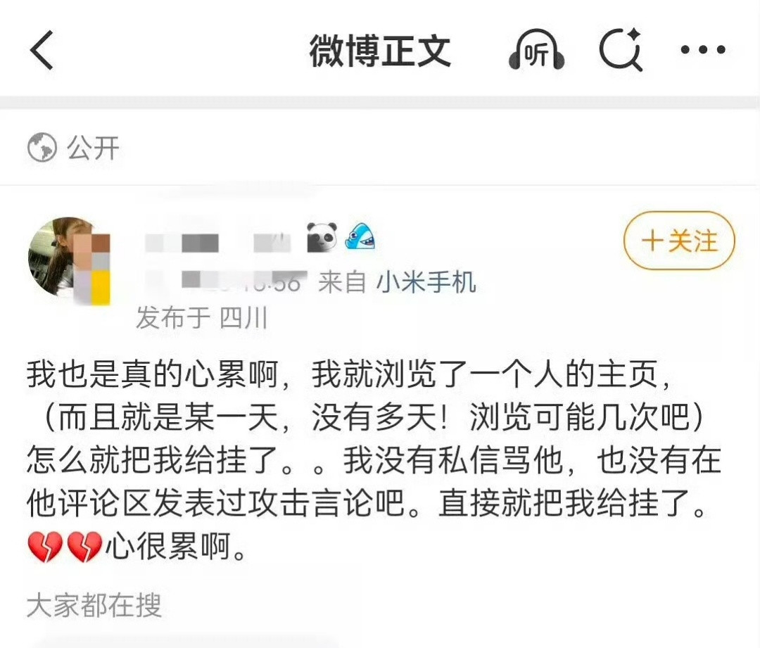 虽然我很讨厌唐七，但这就……太敏感吧