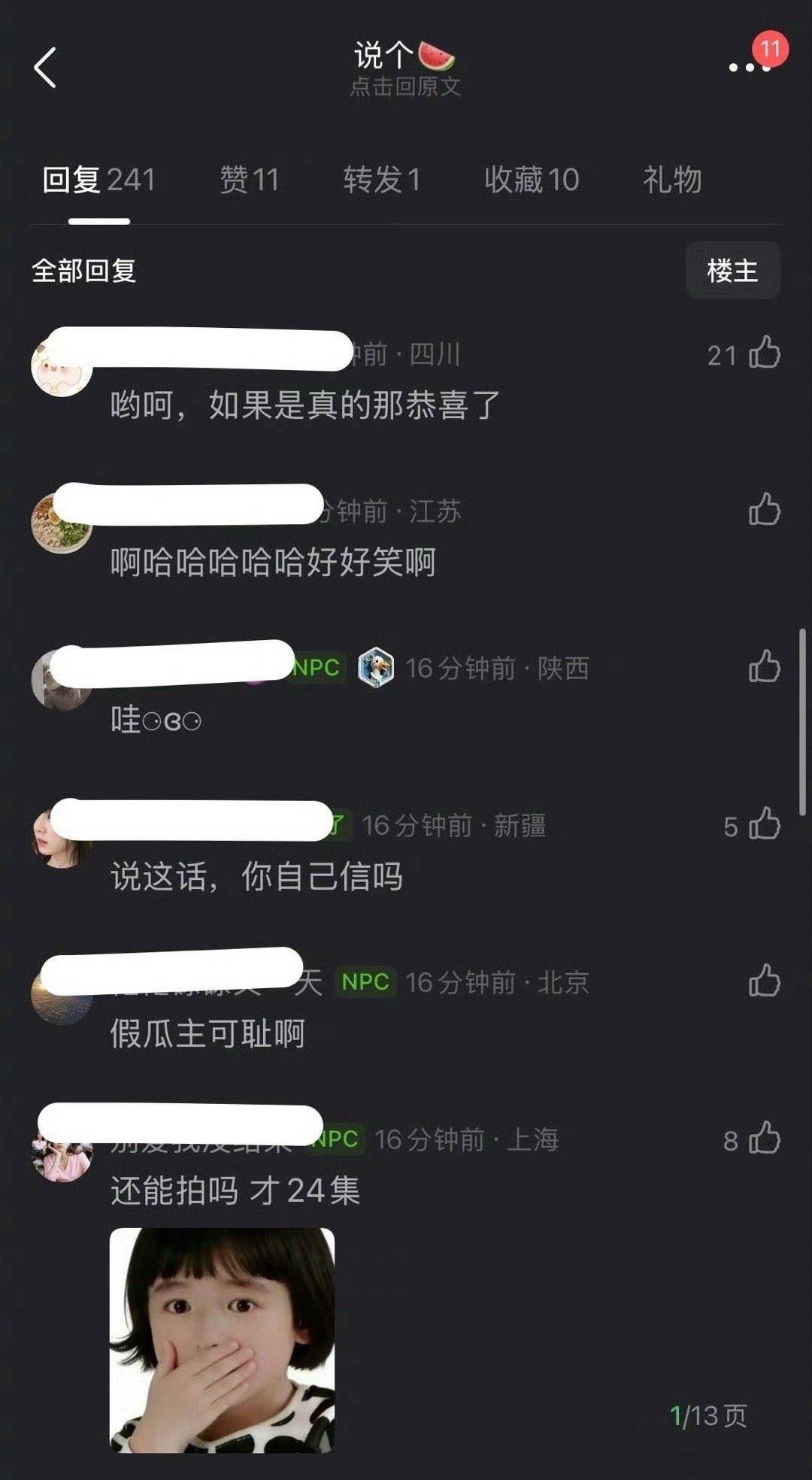 我的天，现在开机这么难吗？有人说疑似虞书欣云初令资方跑路了…….