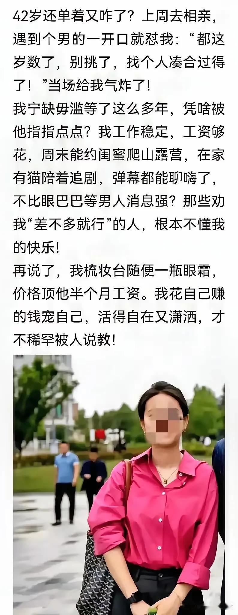 这么好，为什么要去相亲？单着多好呀