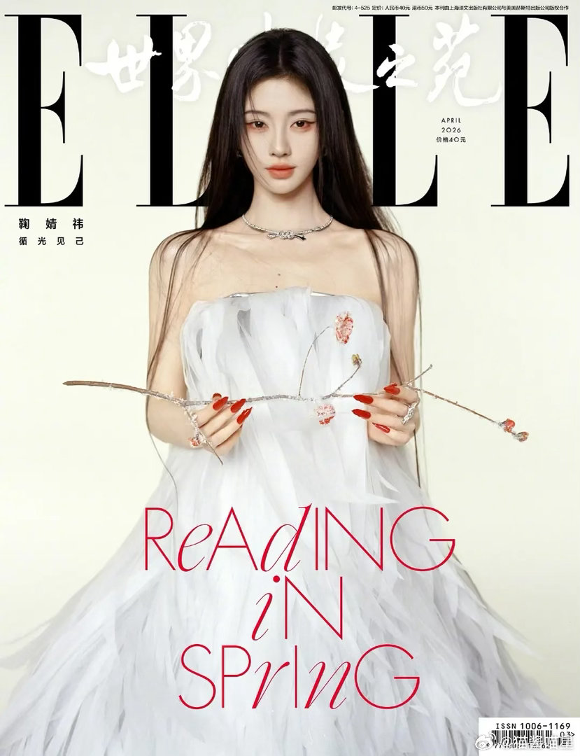 🥩和🍊拍的elle封面谁好看？一目了然了