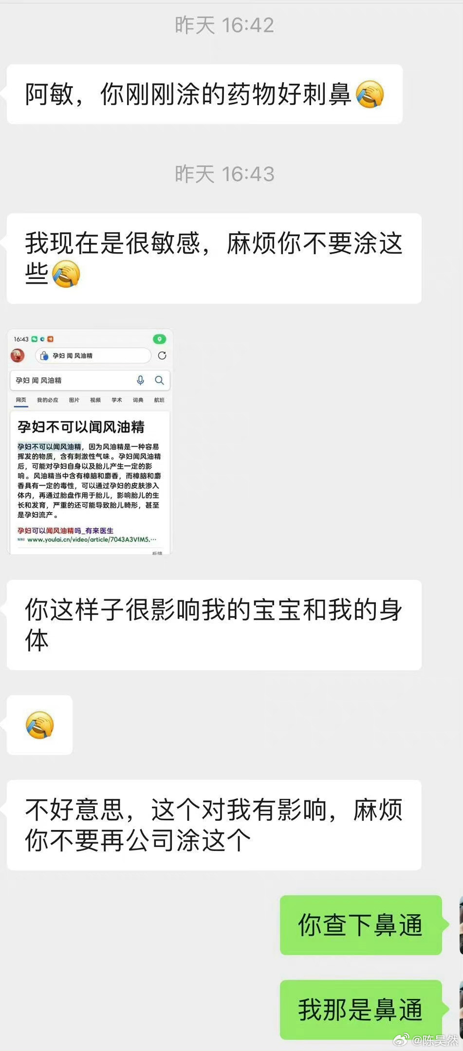 关于怀孕同事的要求
