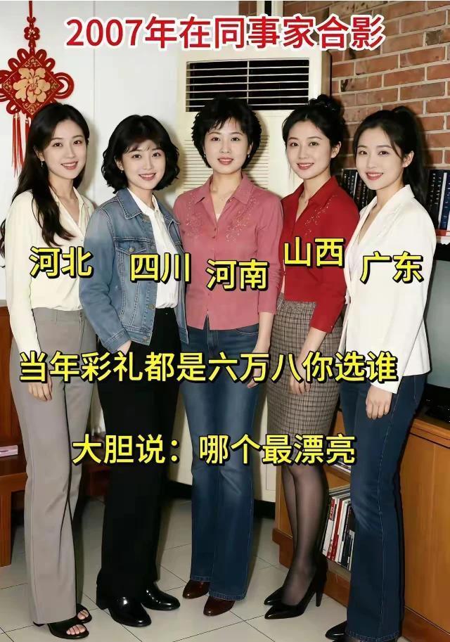 五大美女彩礼要求一致，谁才是那个带有福相的的首选目标？福相都体现在美女的什么地