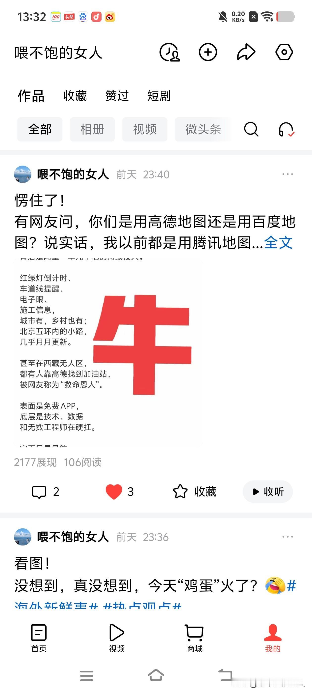 我去！举报？[捂脸哭]大名鼎鼎的黄教授竟然盗文？这流量搞的牛逼啊！给版权费了没