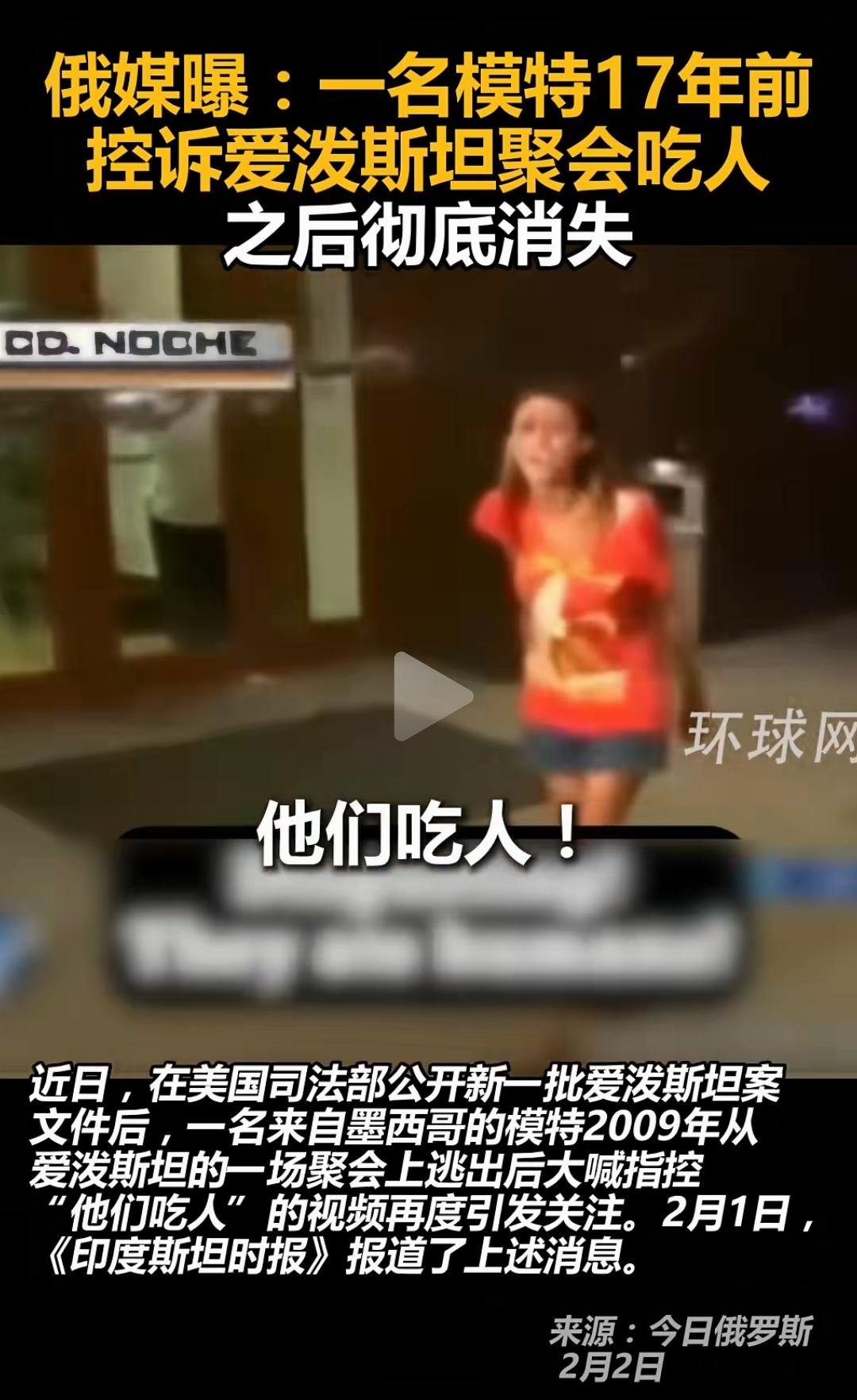 这件事情有点早了，后来这女的就从这个世界消失不见了。她那个时候就说他们吃人，没