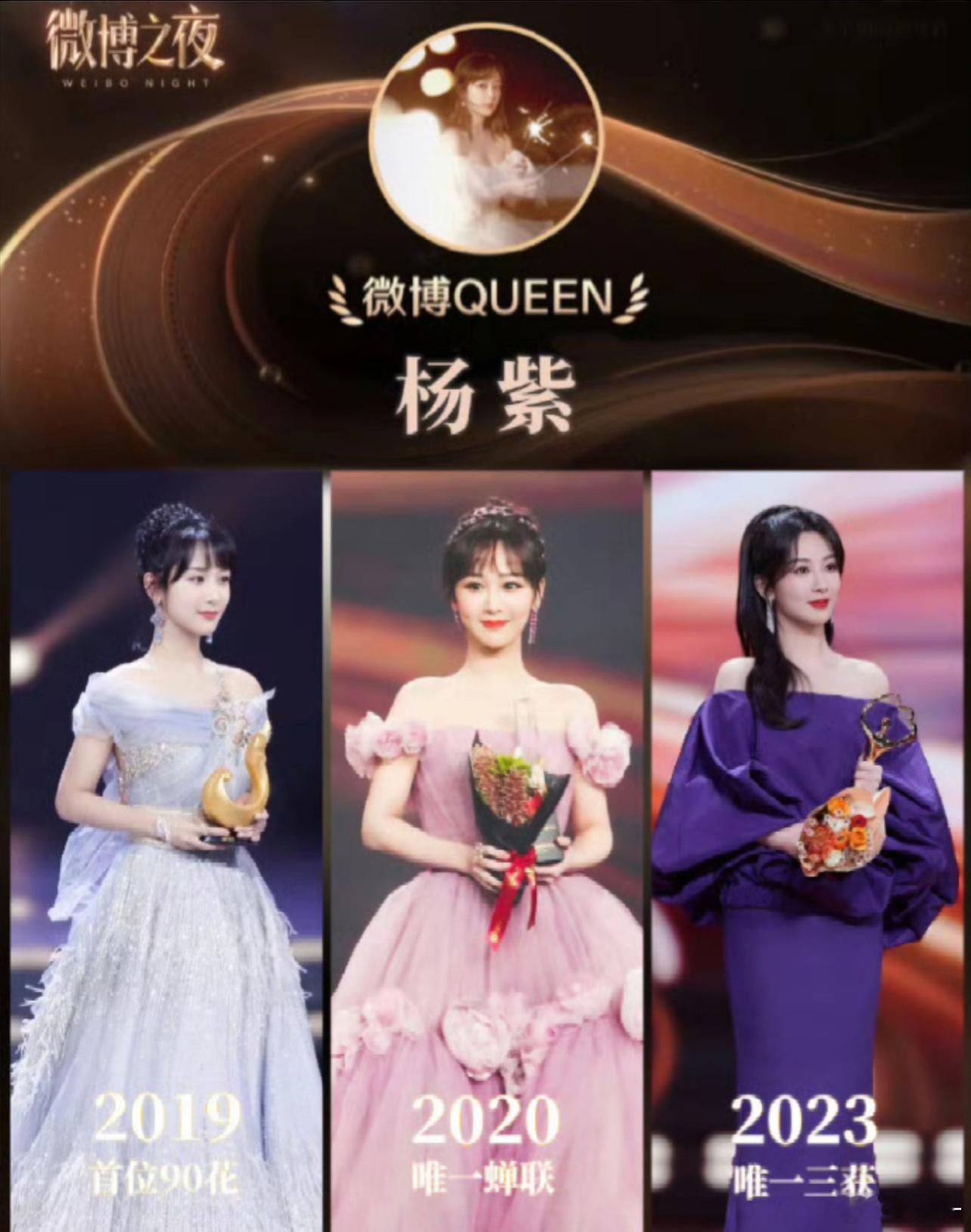 微博之夜杨紫的剧粉不会投票，不然年年是她！国色芳华播的那么好，很大机会