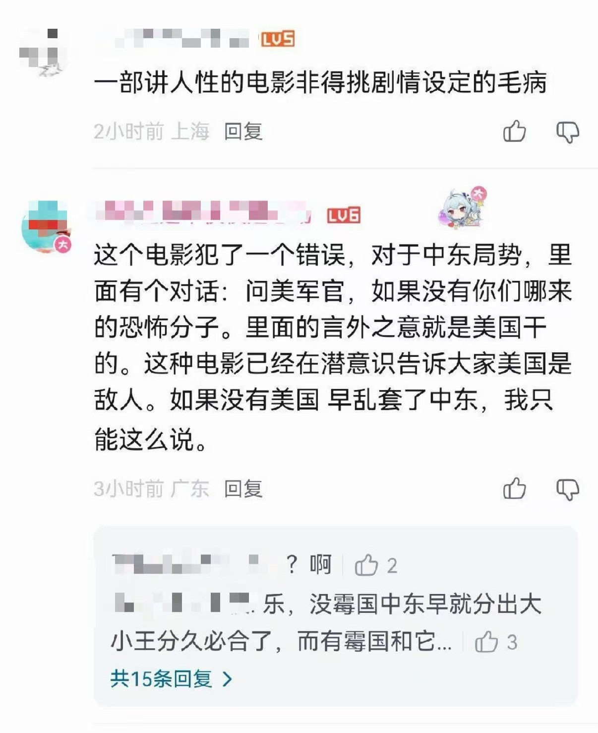 你是说恁美和他野爹复国主义实体，把中东所有世俗化势力全部摁死的操作，才是中东稳定