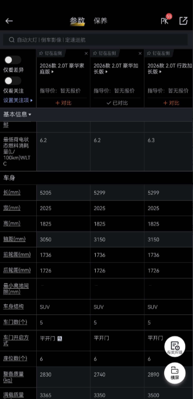 魏派V9X终于发布了，挺期待的一款车，看了发布会感觉还是挺不错的，价格目前是预售