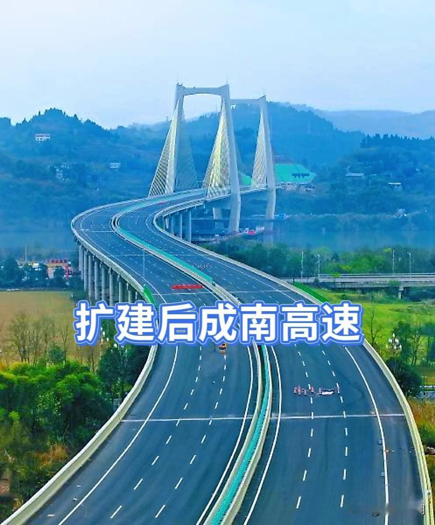 谁说扩建后的“成南高速”元月16号之前不收费？听朋友说扩建后的“成南高速”元