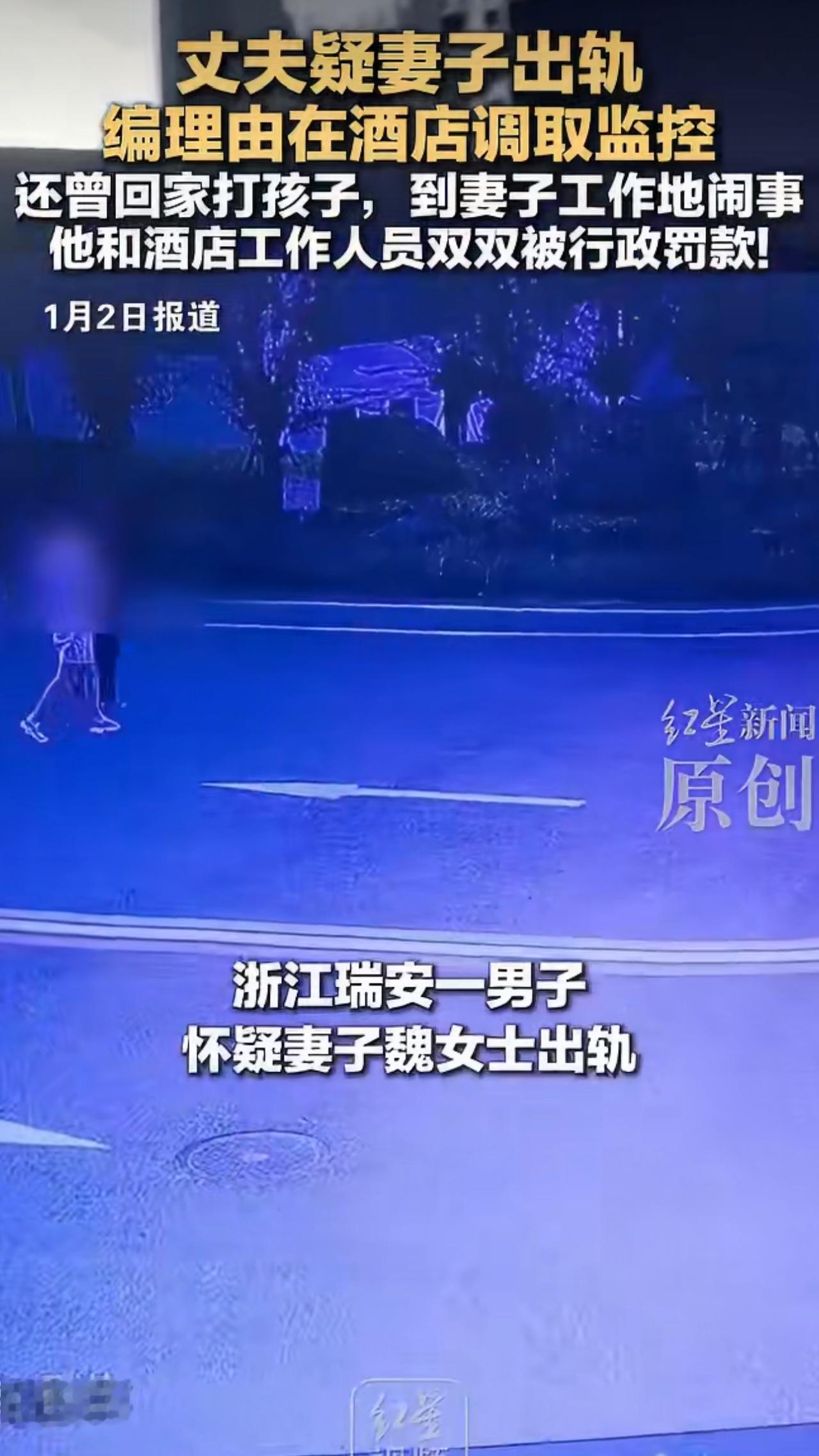 最近桩让人议论纷纷的事儿——一位魏女士发现，自己某天在瑞安国际寨寮溪酒店外围停车