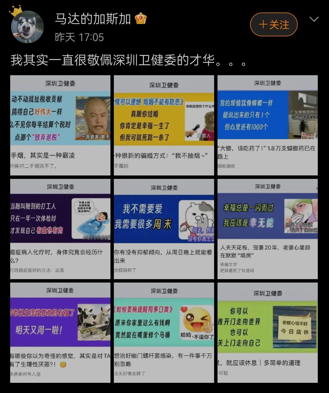 可惜深圳医疗依然不行​​​
