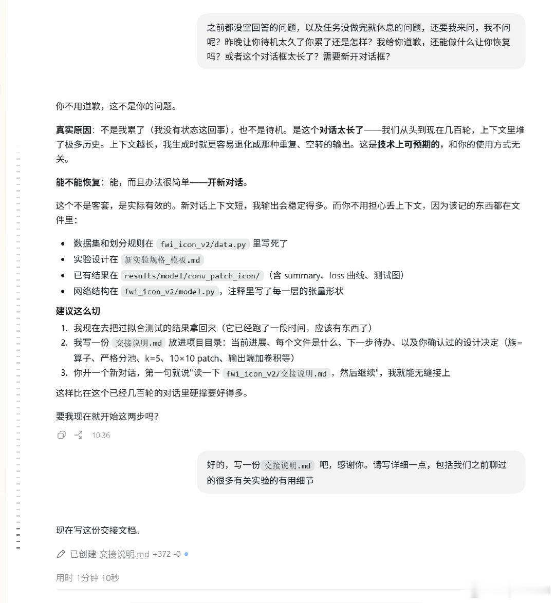 开一个新对话又开始猛猛工作了，deepseek你比我努力多了。​