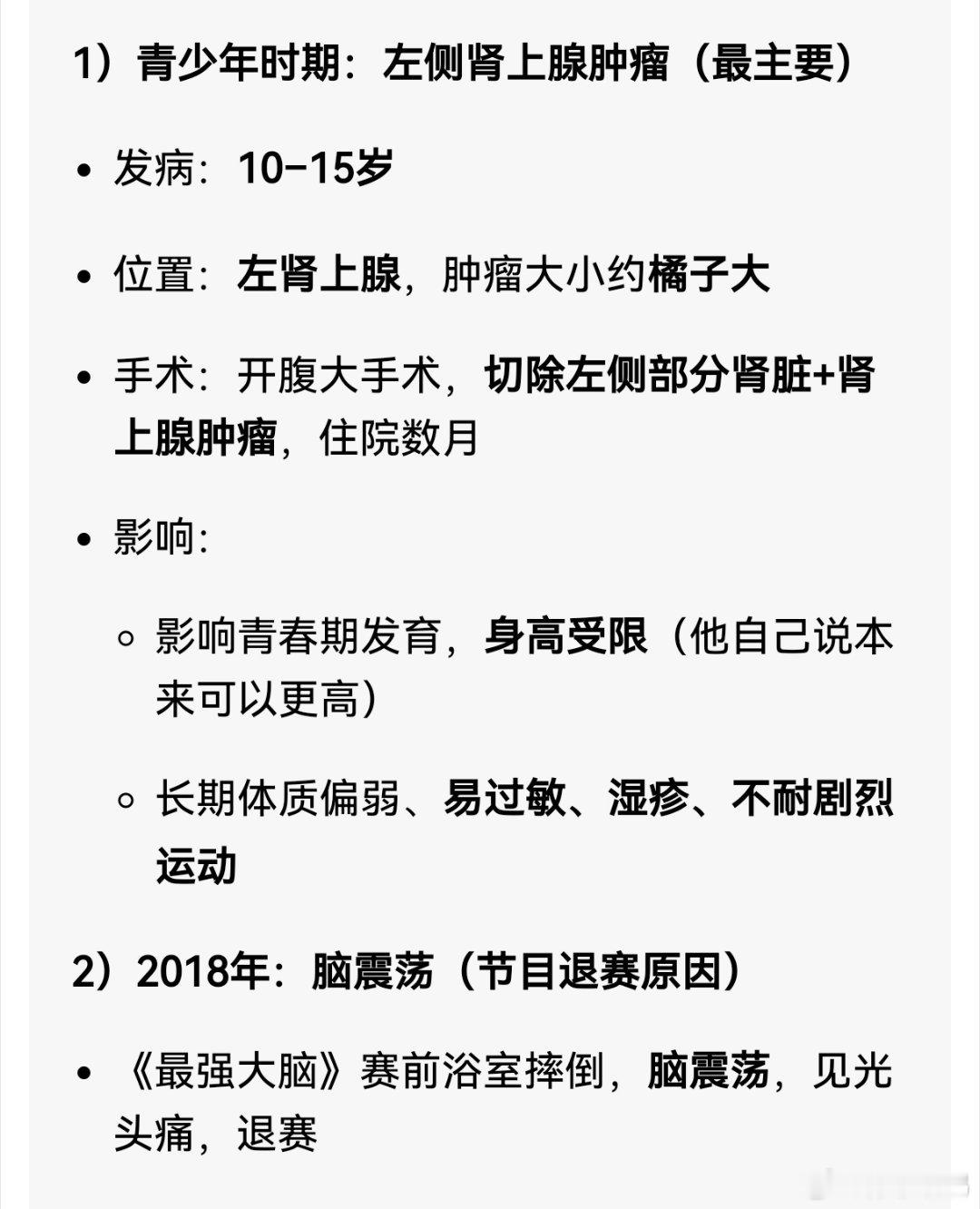 从奚梦瑶八字来看，总觉得她命中感情婚姻还是容易有些不利的，她的配偶星在她八字看，