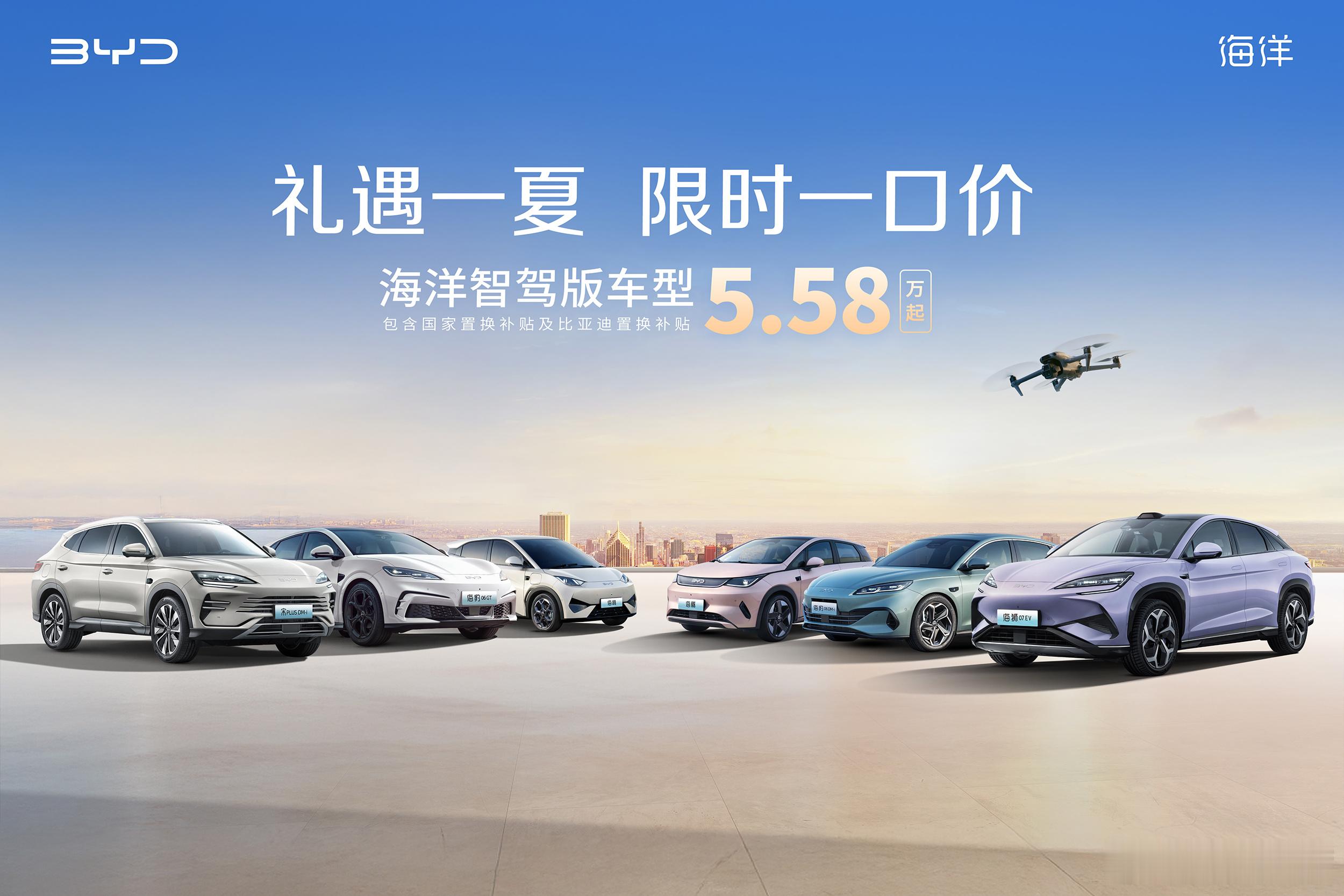 又降价了！比亚迪官方又一次加大了优惠。海洋网最便宜的智驾版车型——比亚迪海鸥智驾