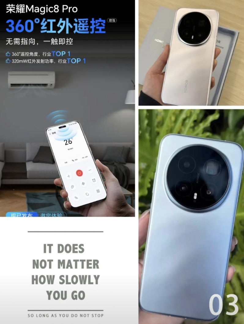 发布会镜头全给AI和续航,红外被一句“支持遥控”带过,结果用户把Magic8拆机