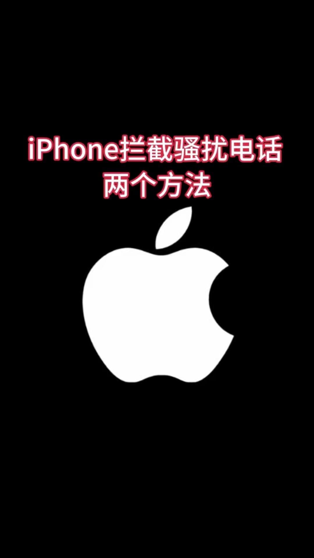 再也不用被陌生骚扰电话疯狂轰炸啦，分享两个超好用的设置方法👇1️⃣打开设置，