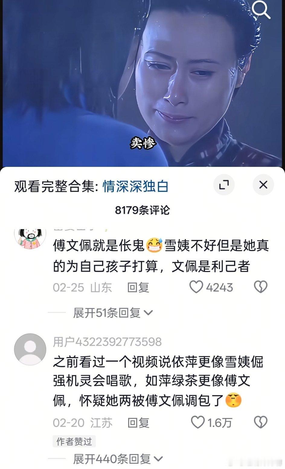 没想到，2026年，傅文佩也翻车了