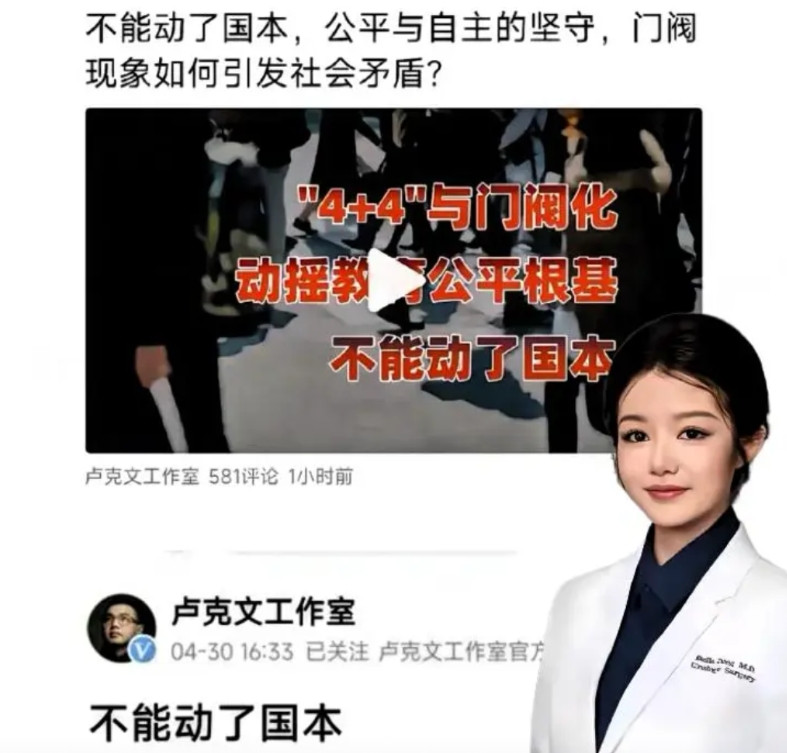 卢老板的发文《不能动了国本》确实已经删除了因为这篇文章被很多自媒体创作者