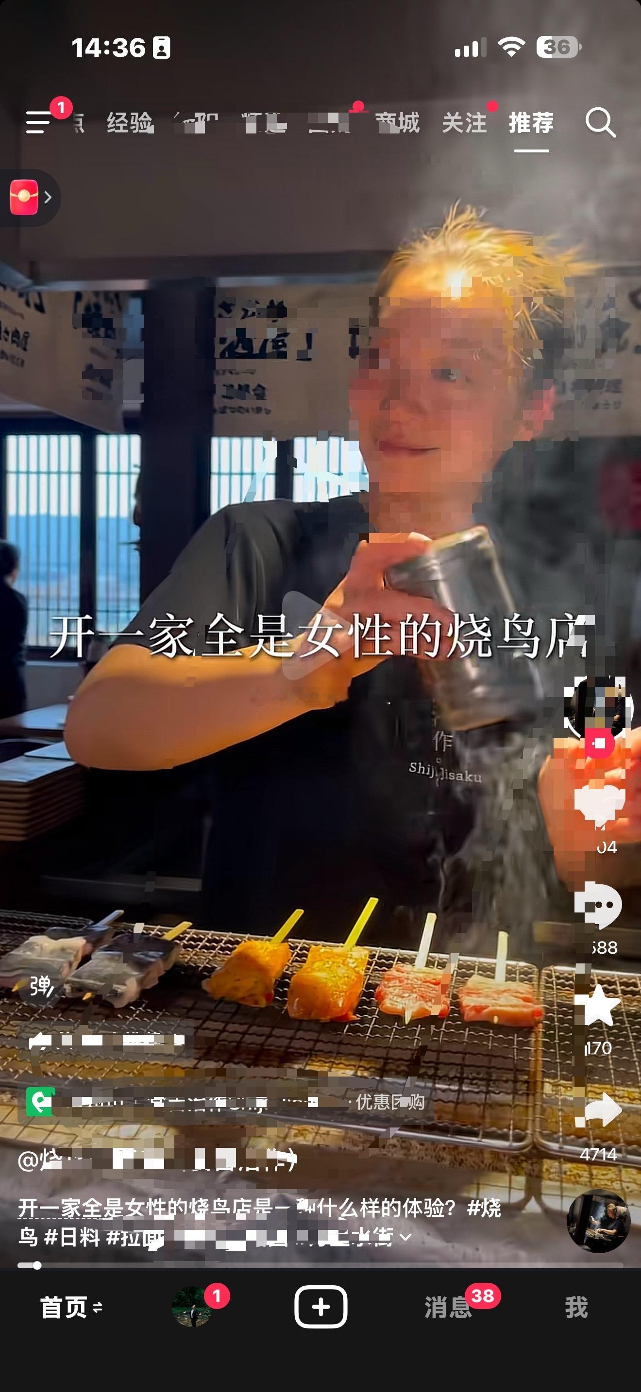 全女烧鸟店来了，大家快去支持。