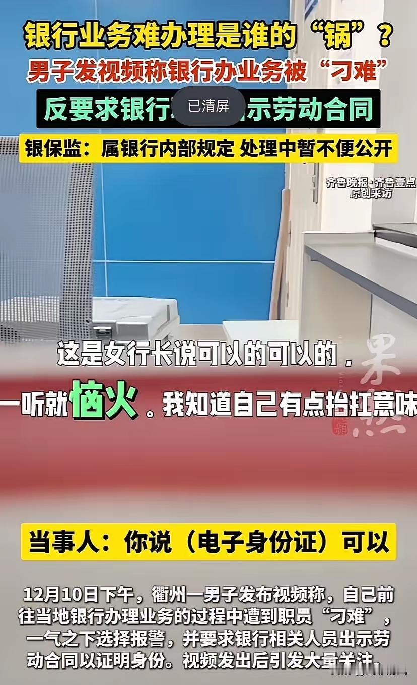 这个要求很合理，之前不是有保险人员在大堂推销，出事了银行不认账吗？你不证明你是银