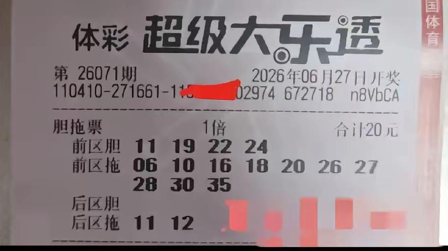 大乐透26071期｜上期复盘+15枚前区精选（含重号+双胆）上期26070