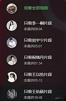 什么剧都逃不过配角加戏…​暑期档最火热的古偶剧《书卷一梦》，最新播出的剧集中，女