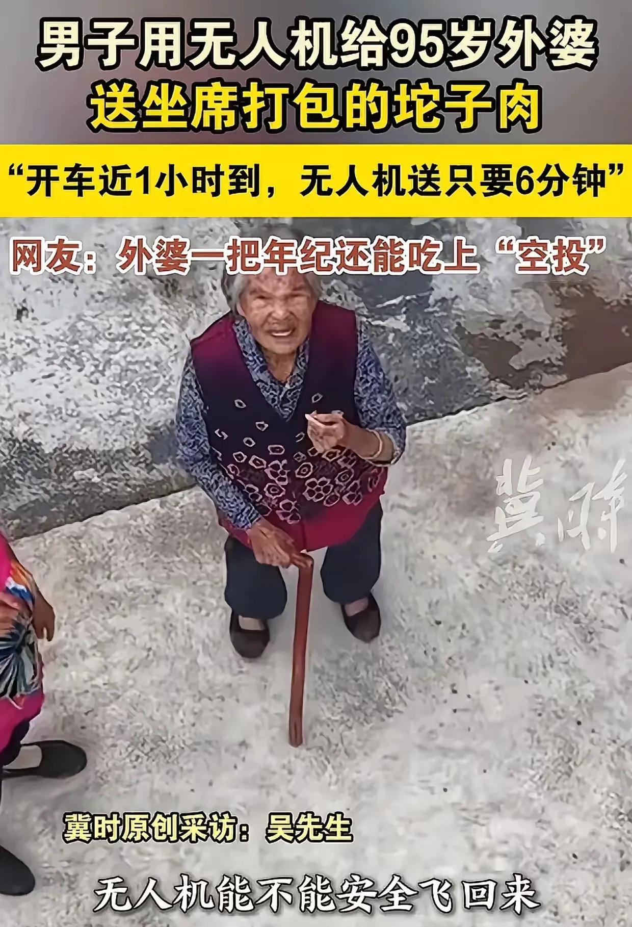 小伙的外婆已经95岁高龄，牙口不太好，平时就爱吃软烂的食物。当天他去参加亲戚的酒