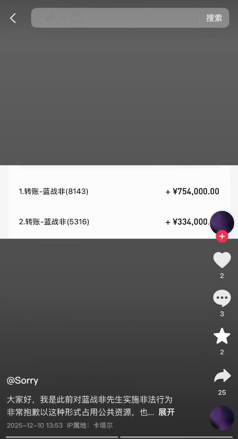 后续，这世界真的是一个巨大的草台班子。疑似绑架蓝战非的人自首