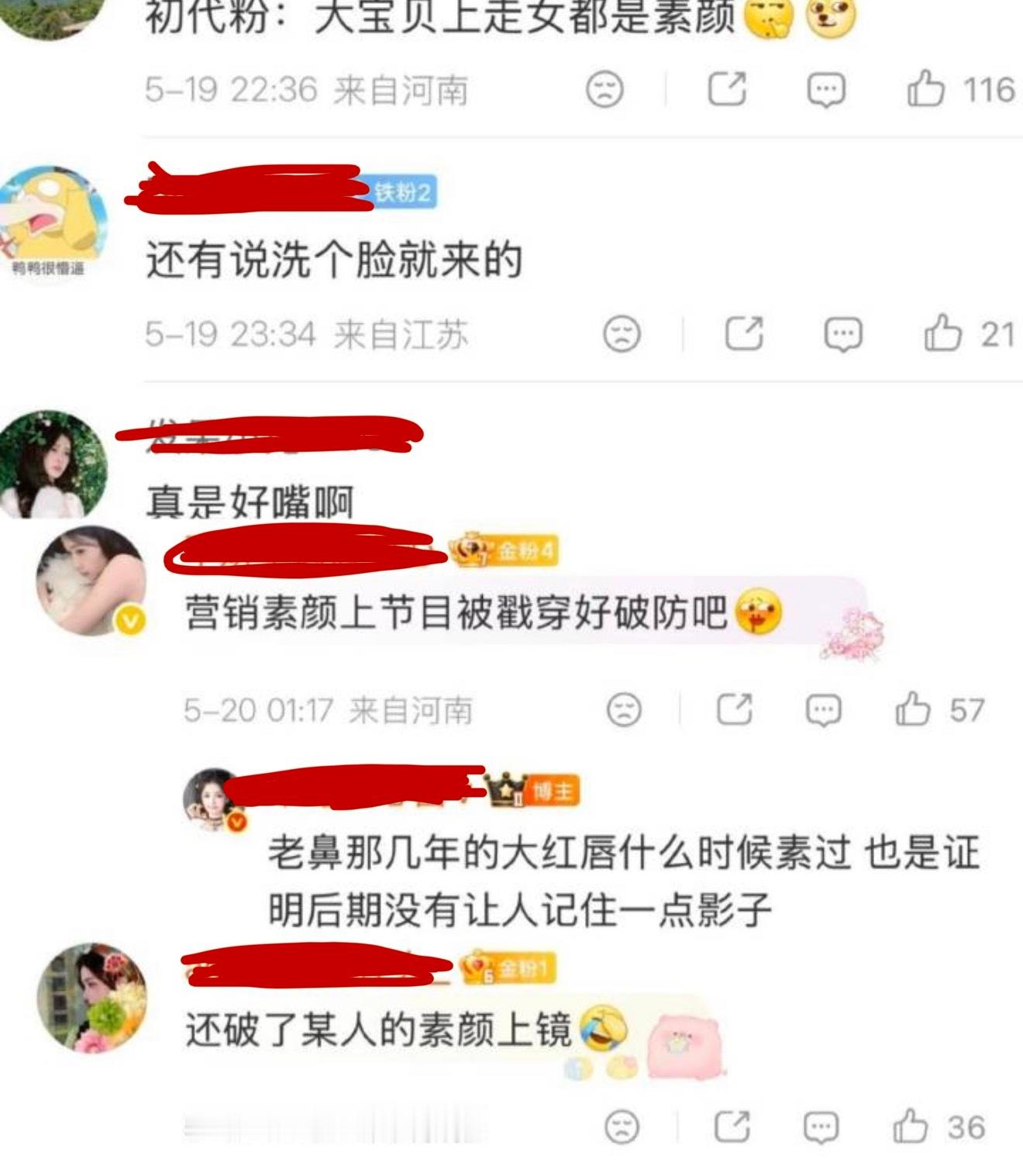 天呢白鹿粉丝竟然说鼻姐在跑男没有让人记住的场面