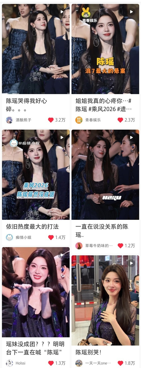 陈瑶实力热度也都挺好的为什么没有成团呢❓