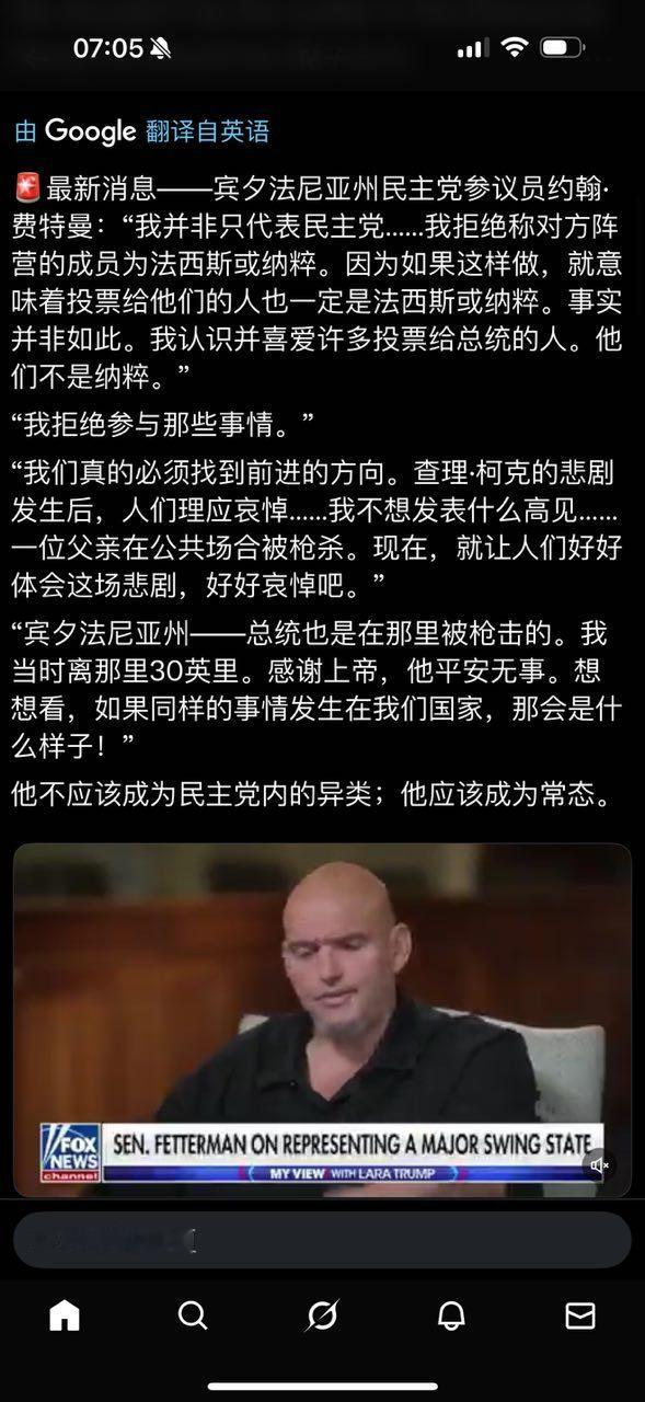 这哥们儿，你这不等于说，其他民主党人只代表民主党的利益吗？​​​